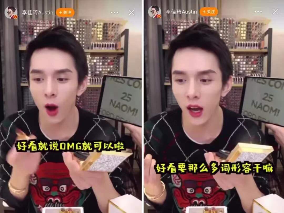 李佳琦这么火，是什么成就了他？