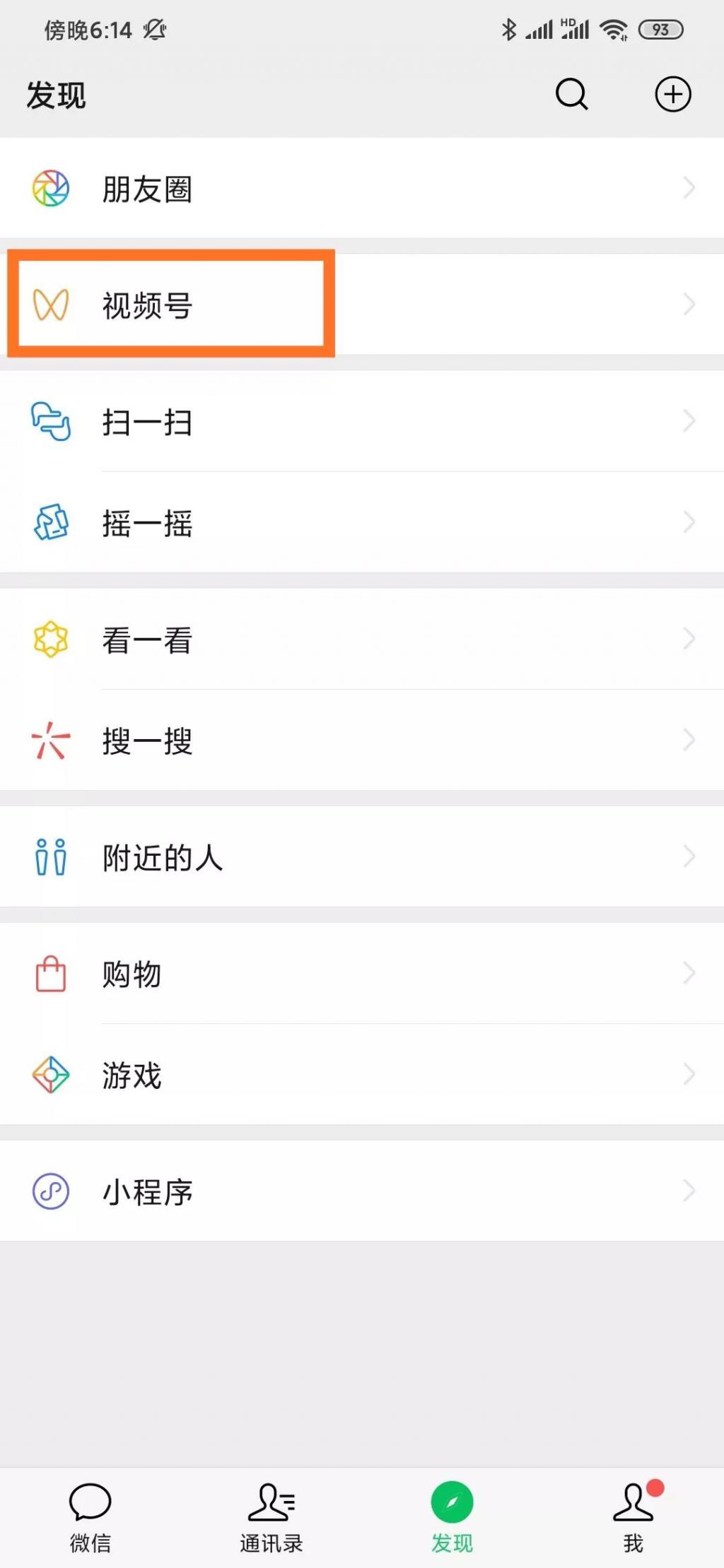 微信视频号创作需要遵循哪些原则？变现模式主要有几种？