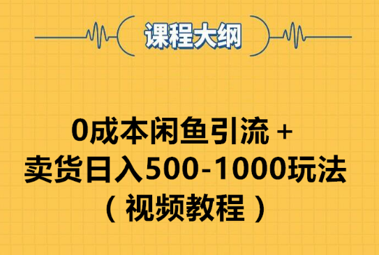 闲鱼的卖家怎么去拒绝退款？有什么技巧？