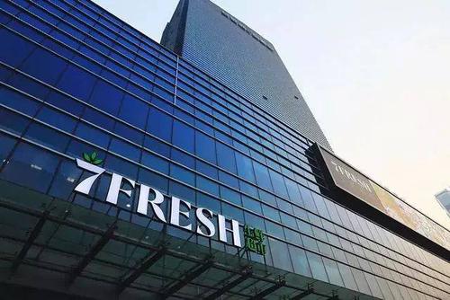 盒马鲜生和7fresh哪个好？深度分析，不再为抉择而烦恼！