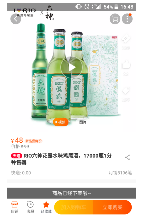 三波限量一抢而空！品牌跨界“赚”到了什么？