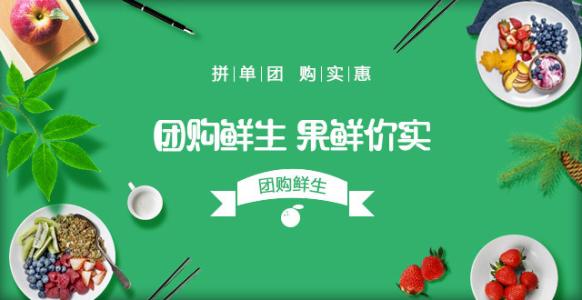 你我您团购如何加盟？加盟需要什么条件吗？赚钱的团长都有这些优点！