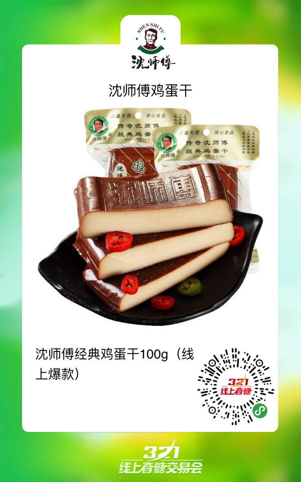直播招商发力线上3个月开发经销商近100人，直播常态化激发企业增长动力