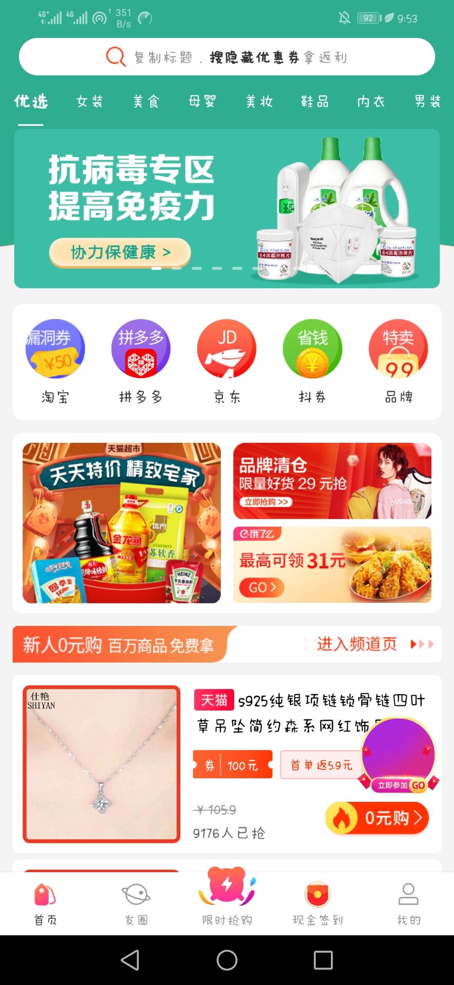 福益多APP上赚的钱能提现吗？提现多久能到账？