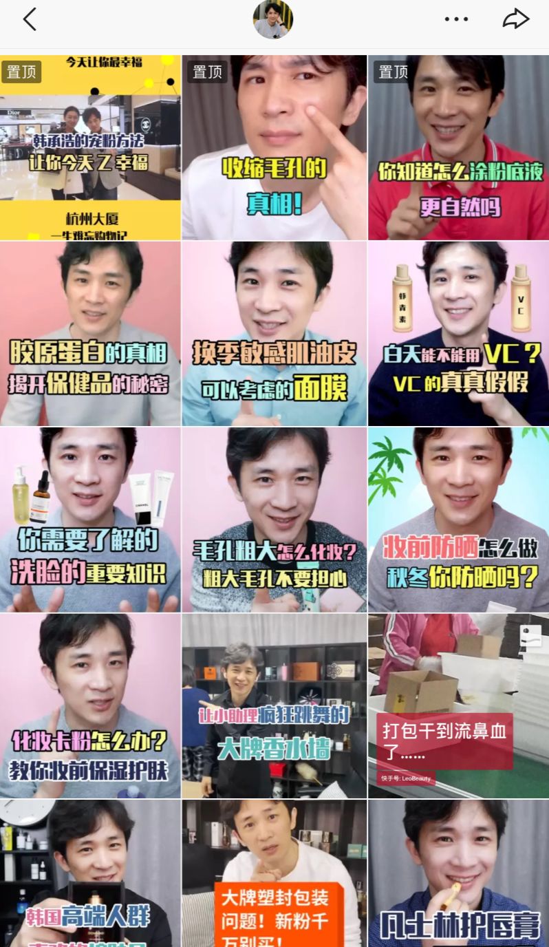 快手直播特殊的社交粘性，头部网红并不“重要”？