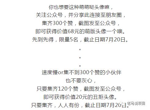 赚钱创业项目零成本：制作Q版头像可赚钱也可用来引流！