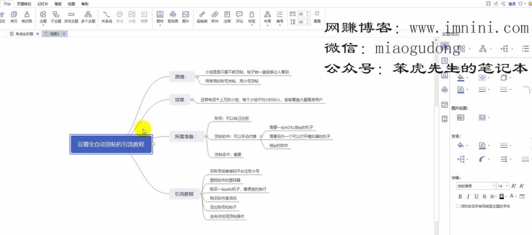 豆瓣全自动顶帖教程——引流就是这么简单