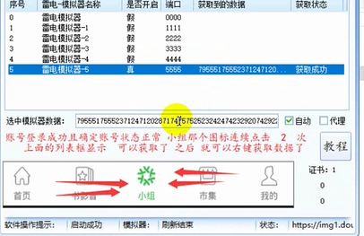 豆瓣全自动顶帖教程——引流就是这么简单