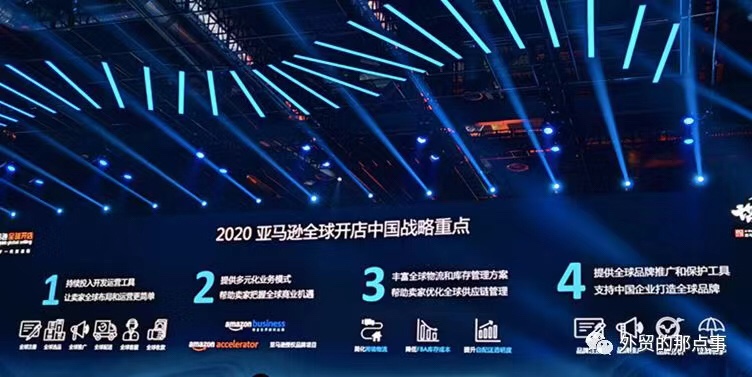 跨境电商重磅：亚马逊公布2020全球开店中国战略重点