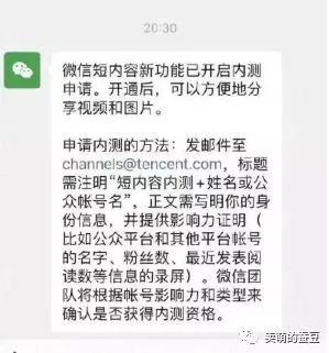 微信视频号应该怎么理解？开通视频号可以做什么？