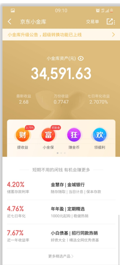 挂机就能赚一天75元？挂机方案，稳赚不爆！