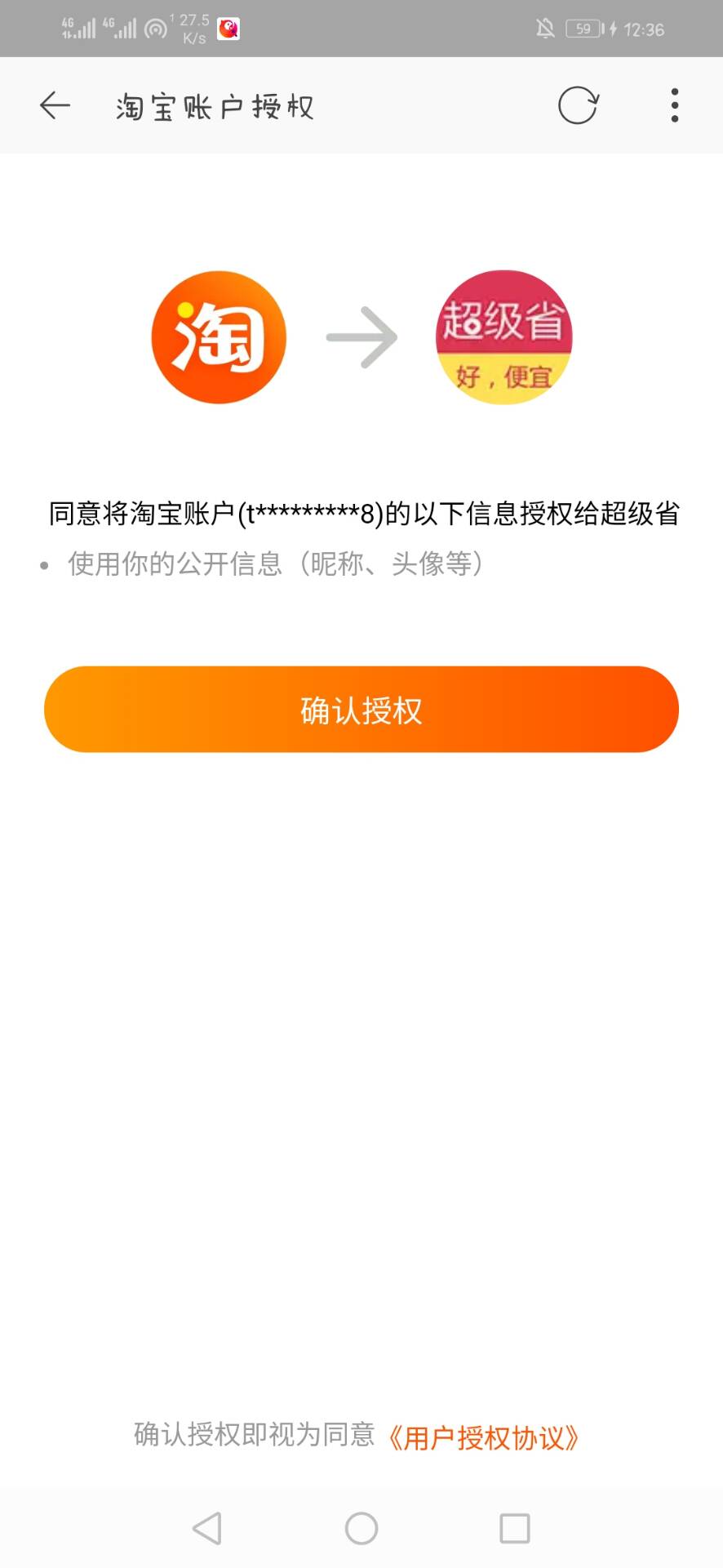 为什么要选择超级省？它和粉象生活app相比哪个好？