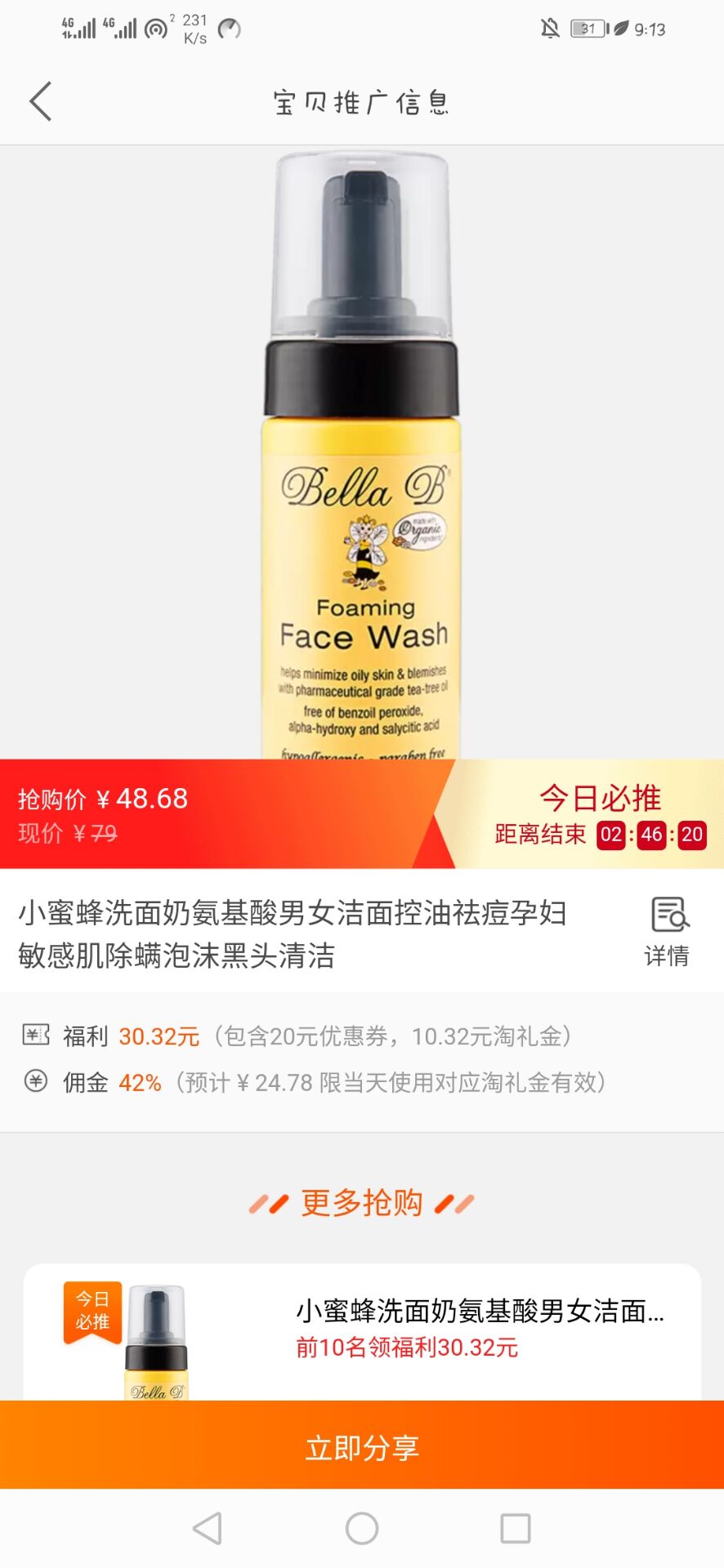 怎么使用淘宝联盟赚钱？它和一淘相比哪个更好？