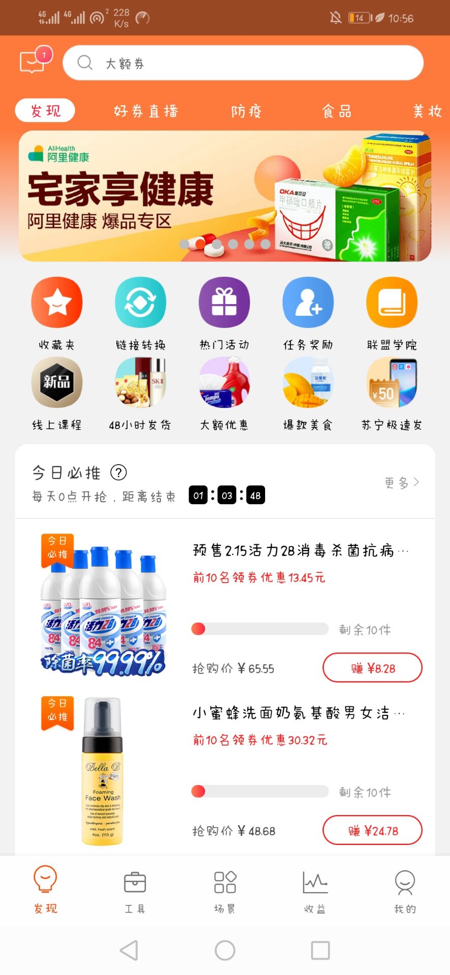 怎么使用淘宝联盟赚钱？它和一淘相比哪个更好？