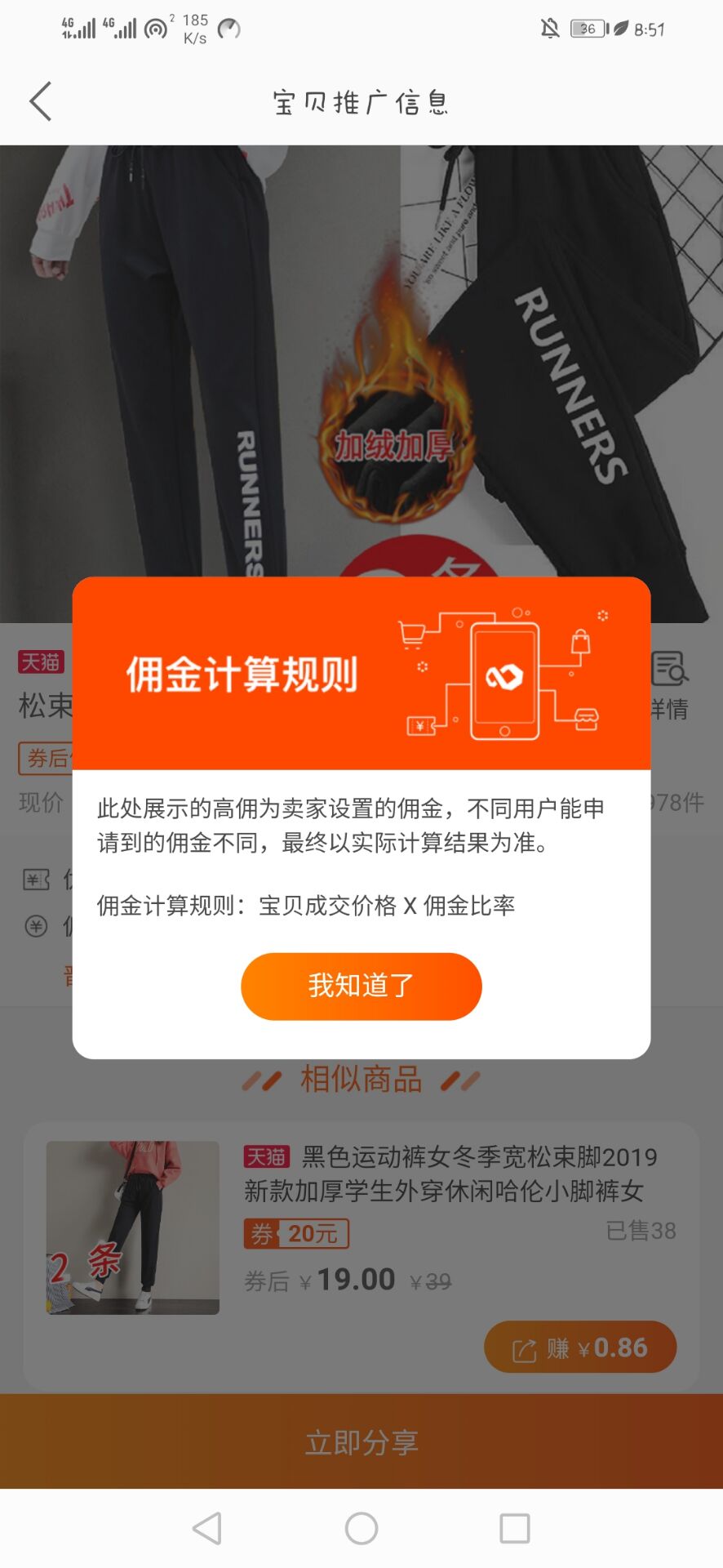 怎么使用淘宝联盟赚钱？它和一淘相比哪个更好？