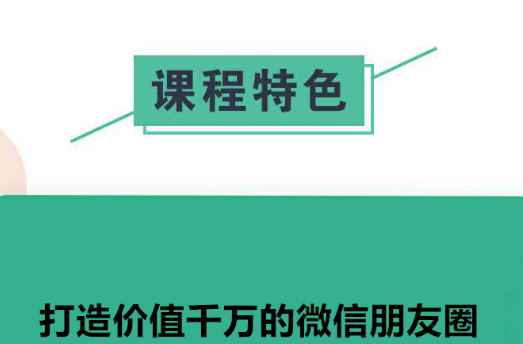 怎么打造自己的微信朋友圈？