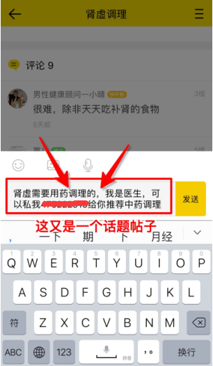 QQ兴趣部落的男粉引流方法，实操干货讲解