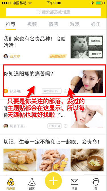 QQ兴趣部落的男粉引流方法，实操干货讲解