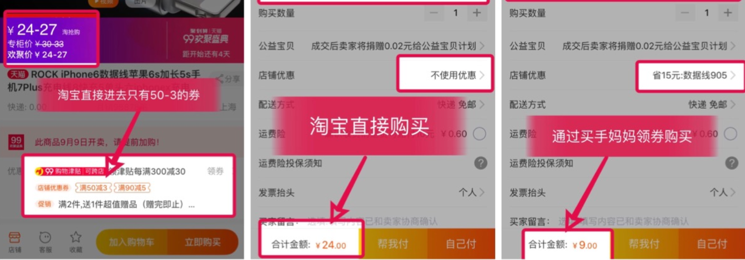 买手妈妈怎么赚佣金？赚钱玩法模式解读