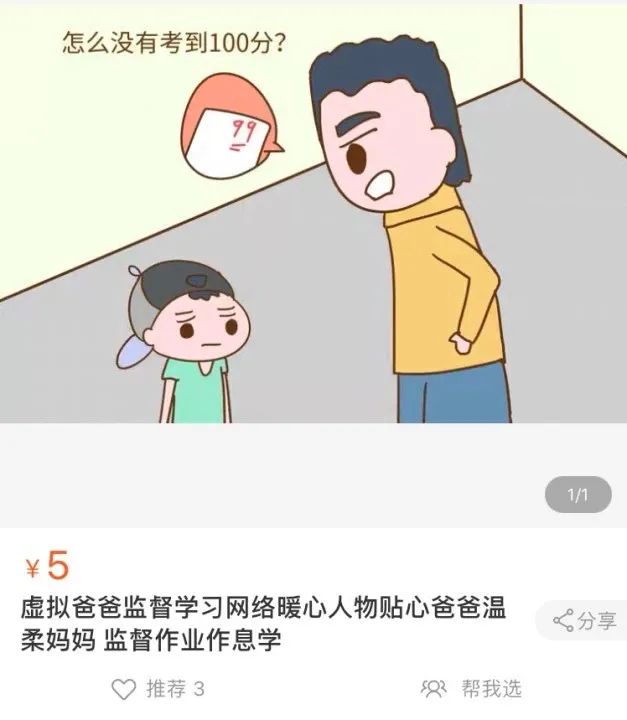 开淘宝店专治拖延症，人们为什么愿意花钱买监督？