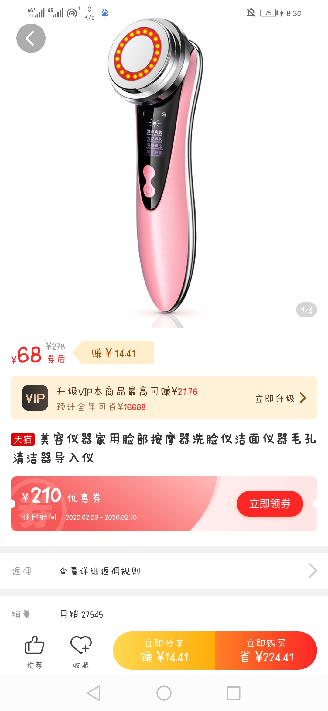 粉象生活APP能用来赚钱吗？怎么操作最赚钱？