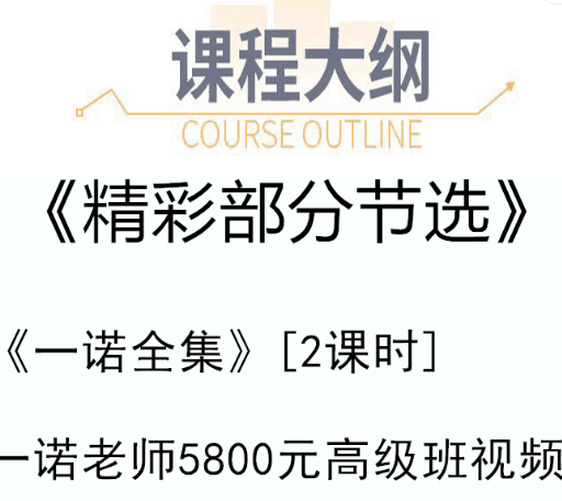 一诺老师课程有效果吗，是不是骗人?