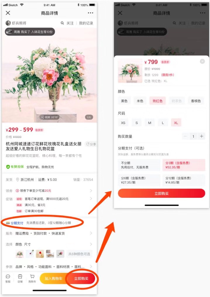 有赞分期升级，支持更多期数，10 元即可分期