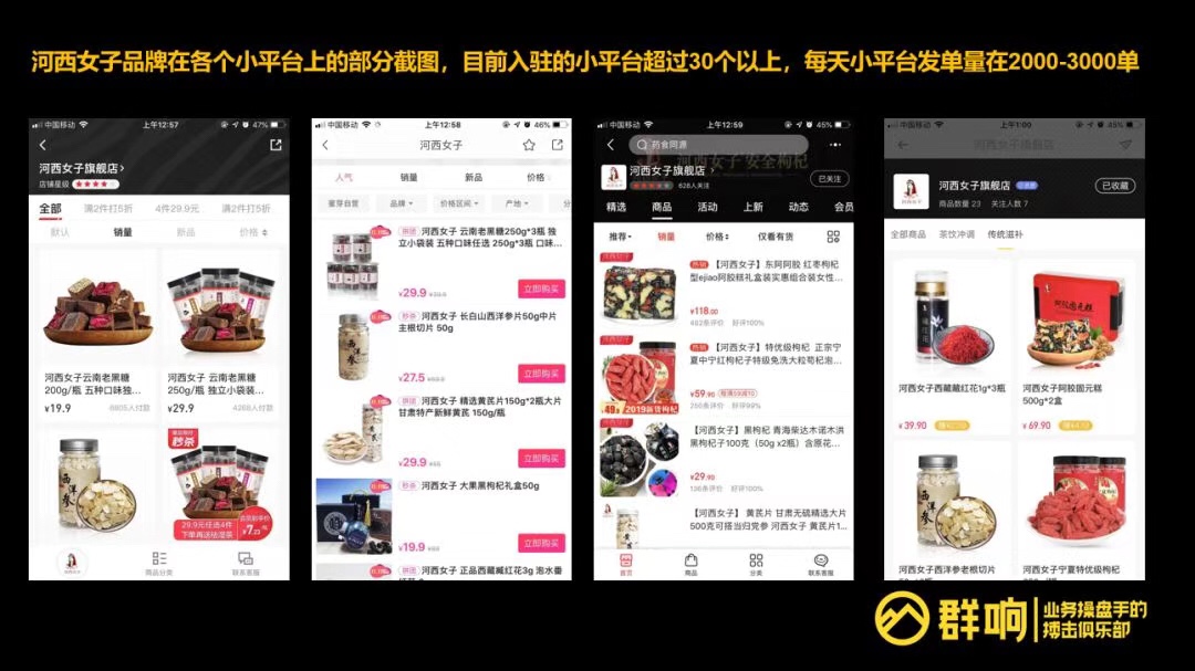 怼 GMV 的一百种姿势：阿里巴巴群店、微信群、QQ 群、淘系、拼多多、各类小平台通吃！