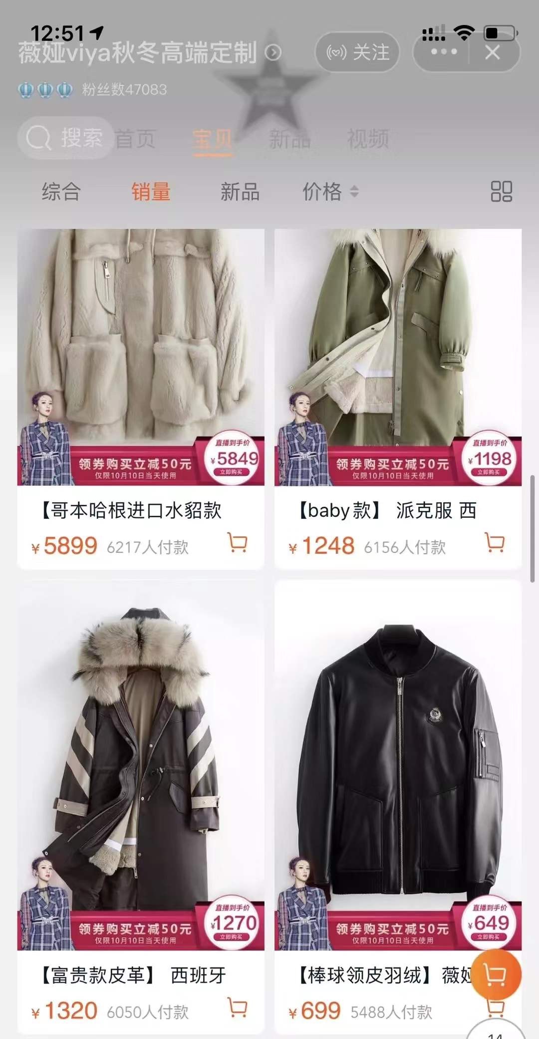 95后女生巧用淘宝直播做销量，是如何做到两年两家店铺的？