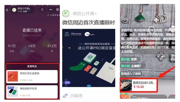 微信再放大招——腾讯看点，私域流量的春天真的来了