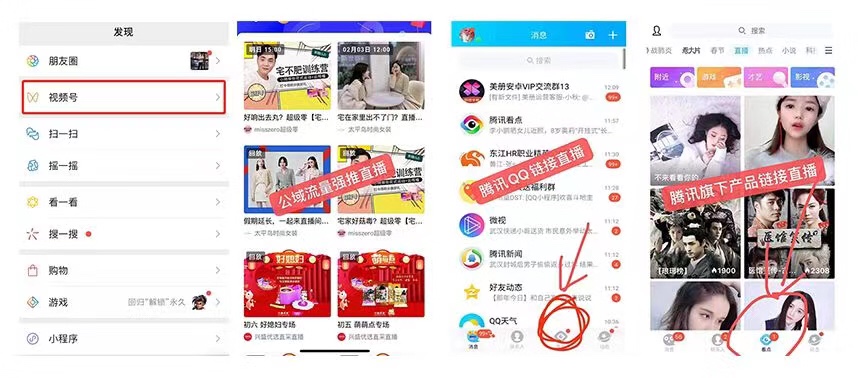 微信再放大招——腾讯看点，私域流量的春天真的来了