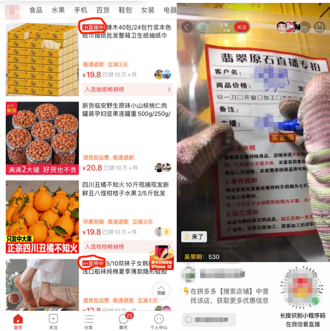 拼多多前景如何？有什么优势和机会？