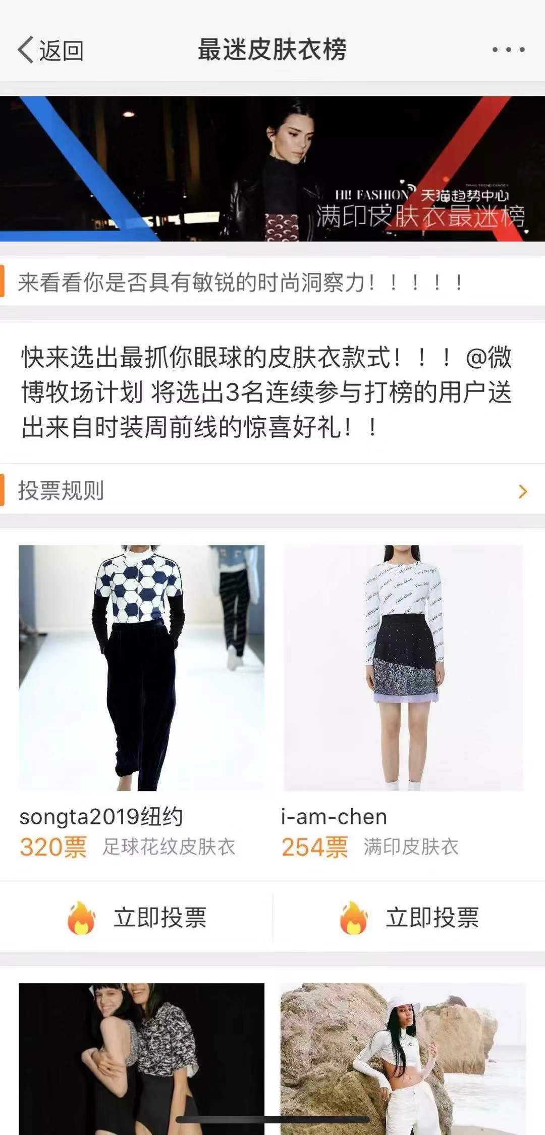 如何破局增长：微博Hi Fashion以三“新”实现品牌发展之道