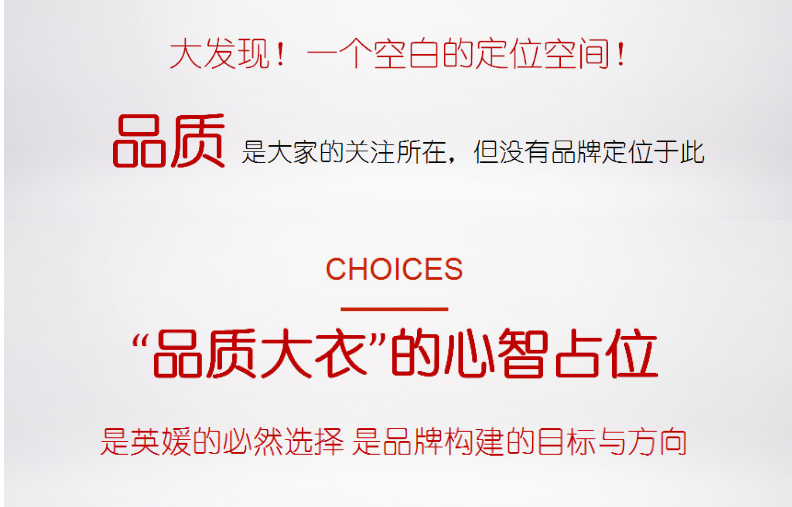 什么才是消费者心里的高品质产品？