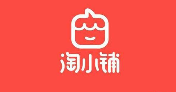 淘小铺和淘宝店铺区别是什么？淘小铺入驻条件有哪些？