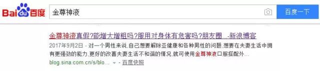 新浪博客是怎么引流的？原理解析