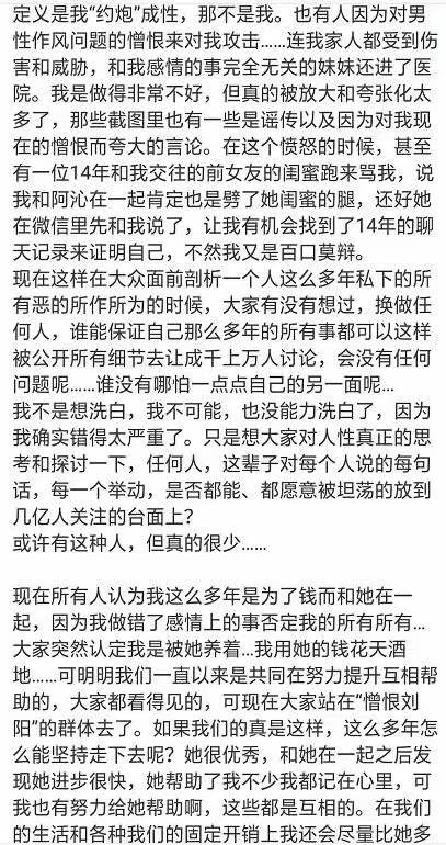 千万粉丝主播“人设崩塌”！出来卖人设，迟早是要还的！