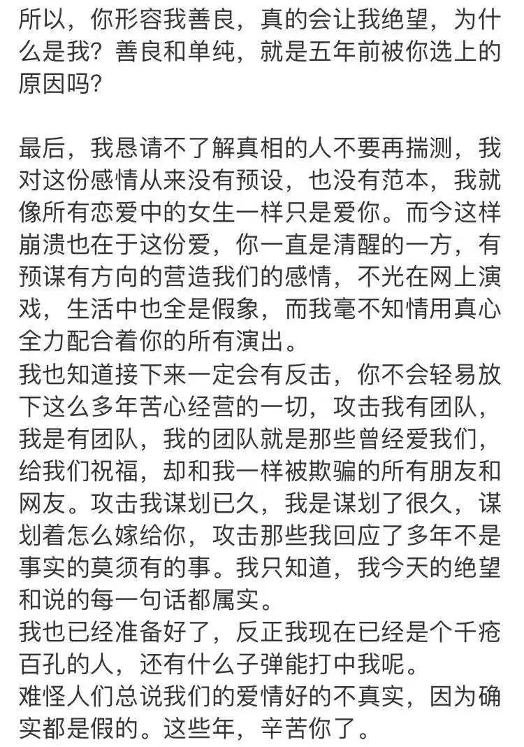 千万粉丝主播“人设崩塌”！出来卖人设，迟早是要还的！