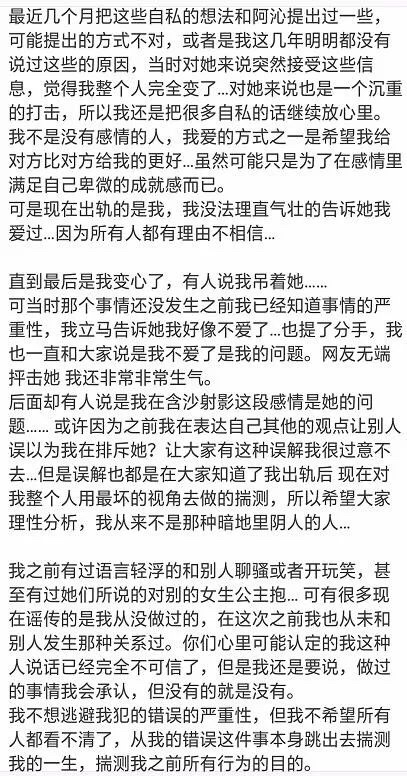 千万粉丝主播“人设崩塌”！出来卖人设，迟早是要还的！