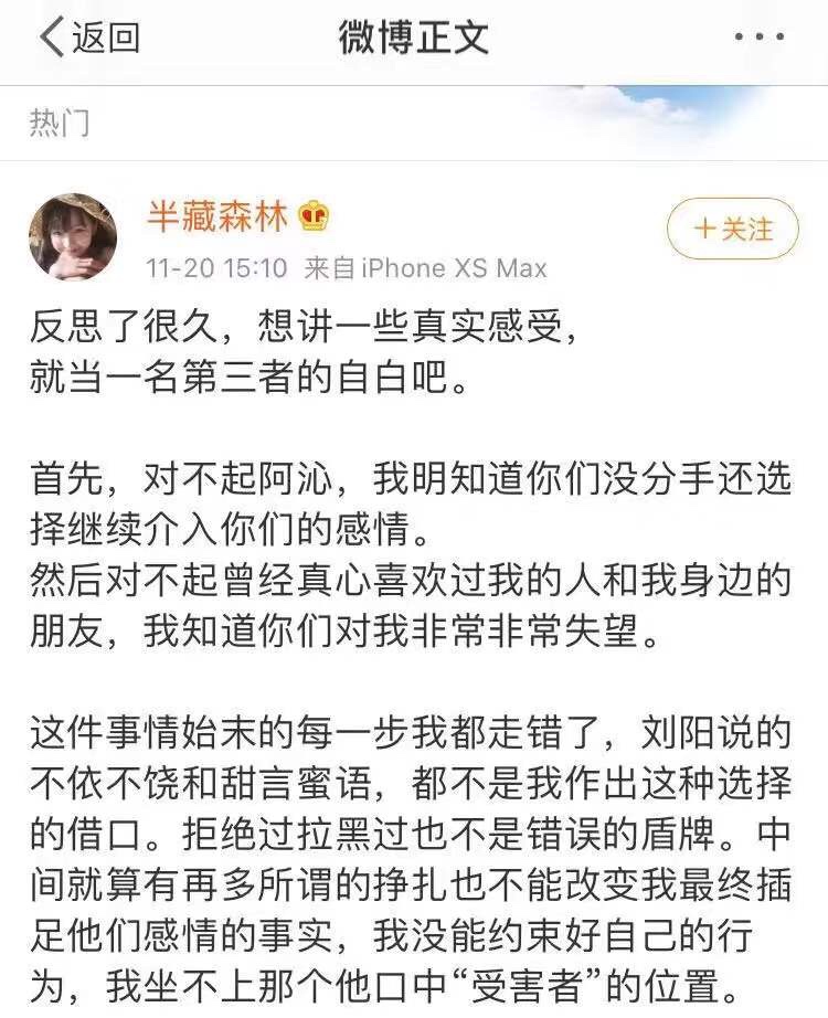 千万粉丝主播“人设崩塌”！出来卖人设，迟早是要还的！