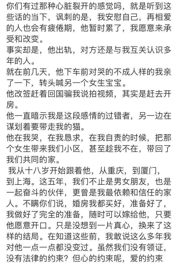 千万粉丝主播“人设崩塌”！出来卖人设，迟早是要还的！