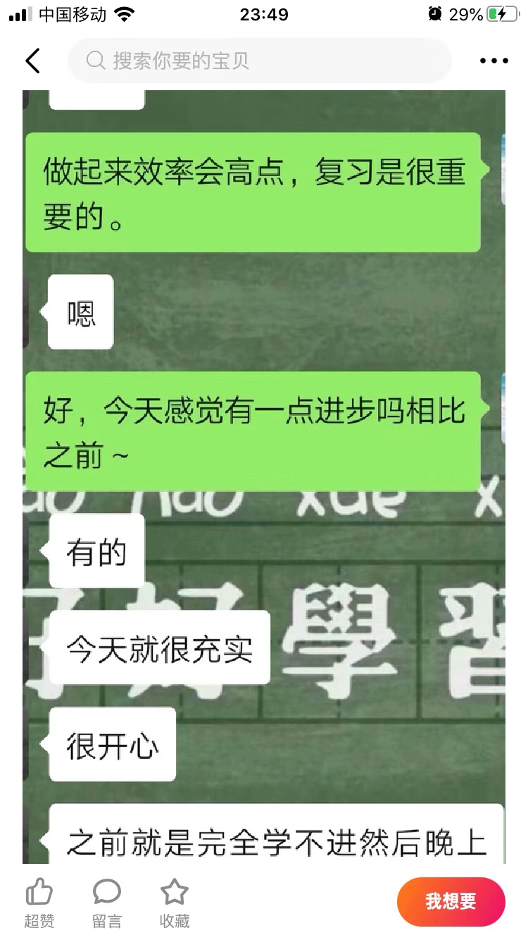 有多人偷偷买了闲鱼上的监督学习服务？