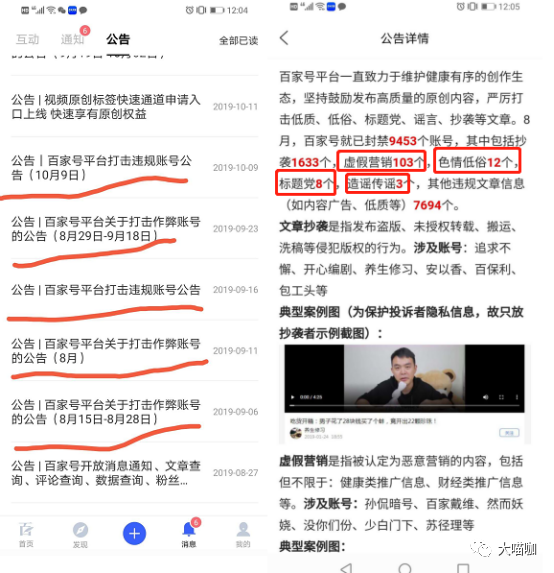 百家号如何从头做起（手把手教你怎么做内容变现）