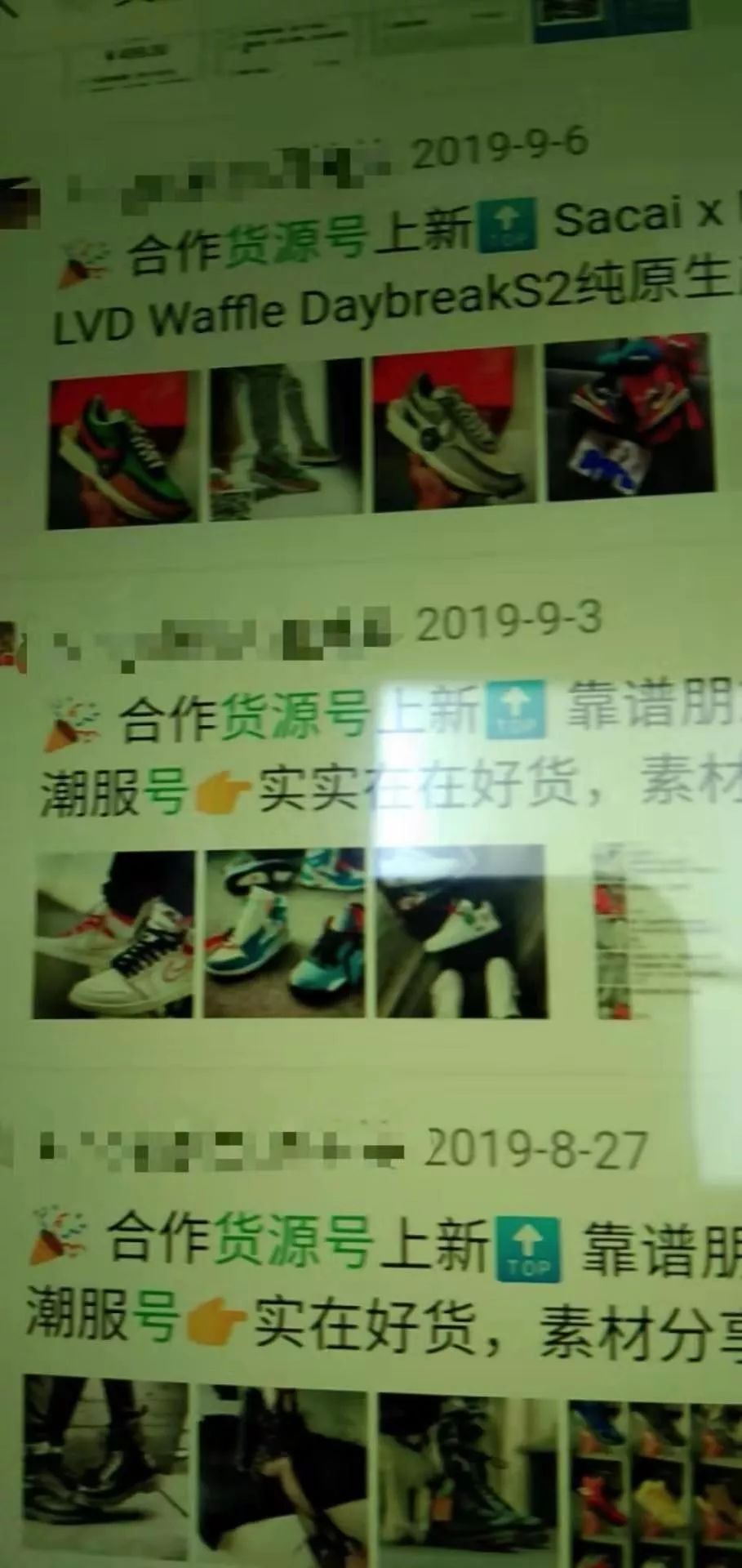 货源号怎么赚钱，告诉你四种方法