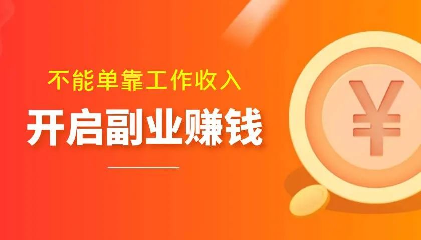 2020年在家不出门也能挣钱？利用链豆赚收益让您如愿以偿