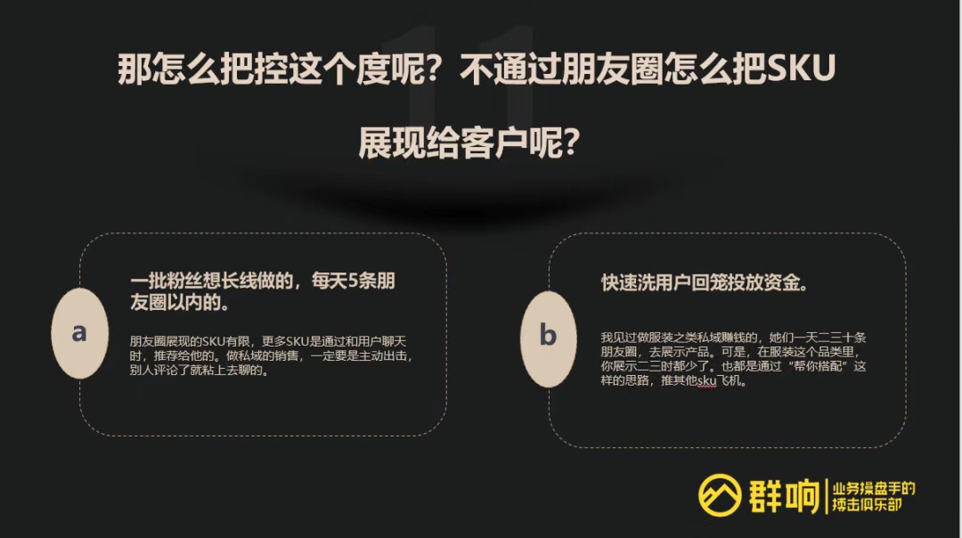 个销号业务全程拆解：人设搭建、号池管理、SKU 客单价、品类选择、封号 TIPS