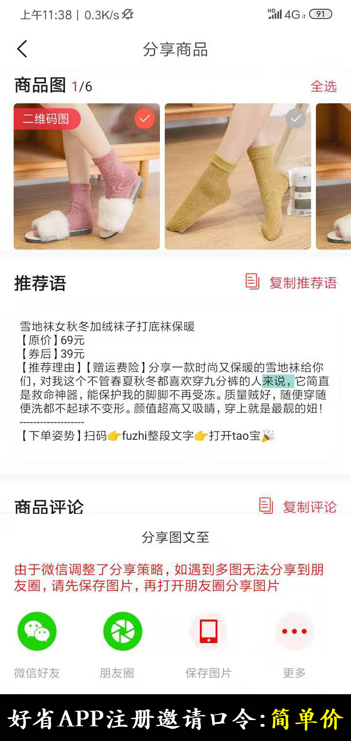 做一个有情怀的网赚达人，你必须要清楚的知道这几点