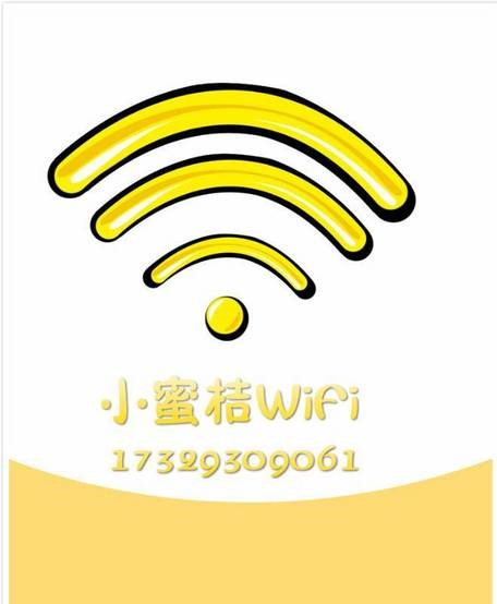 共享WIFI为什么小蜜桔最好用?细数小蜜桔三大优势!