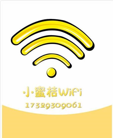 共享WIFI为什么小蜜桔最好用?细数小蜜桔三大优势!