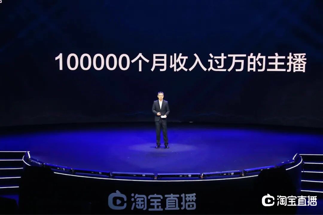 《2020淘宝直播新经济报告》发布，连续三年GMV增速超过150%